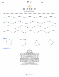 卢浮宫 可打印工作表预览