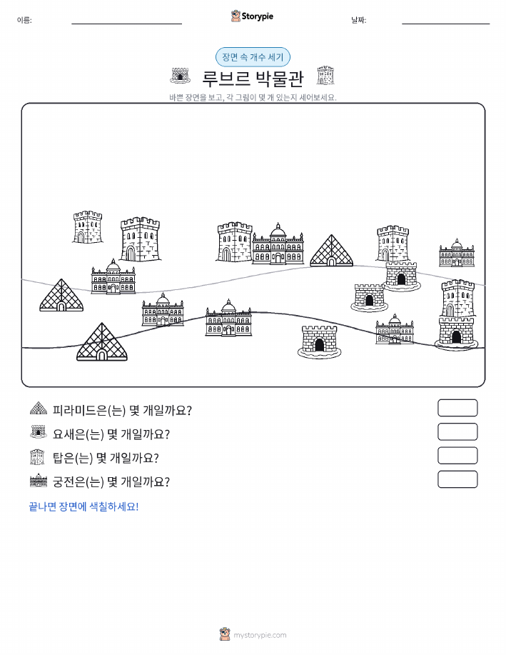 세기 장면