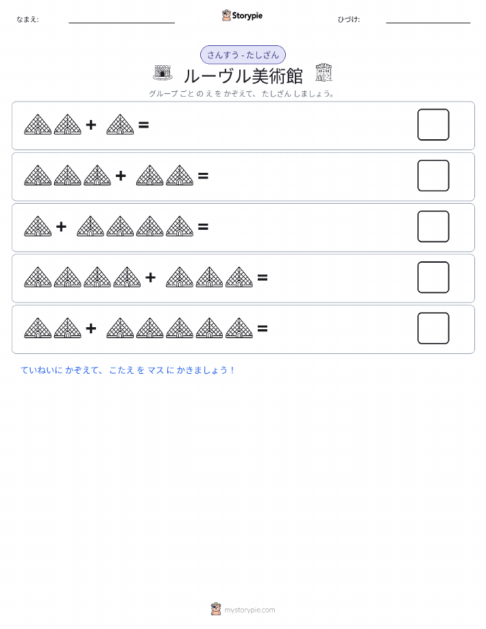 絵の数学