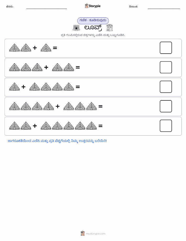 ಚಿತ್ರ ಗಣಿತ