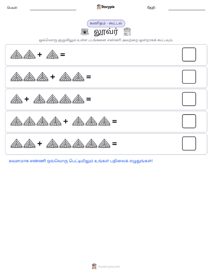 படம் கணிதம்