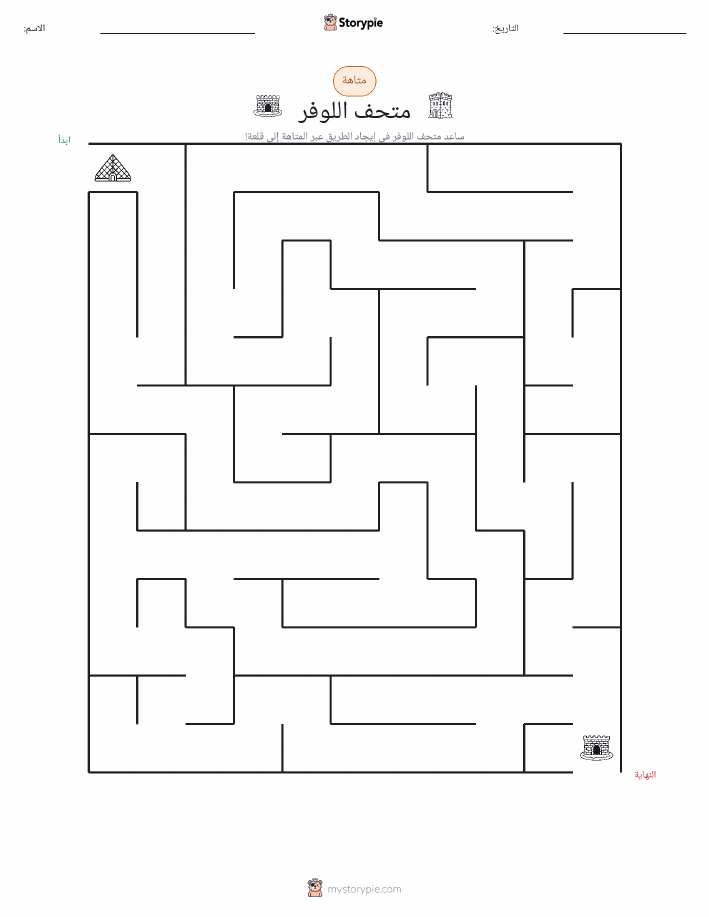 متاهة