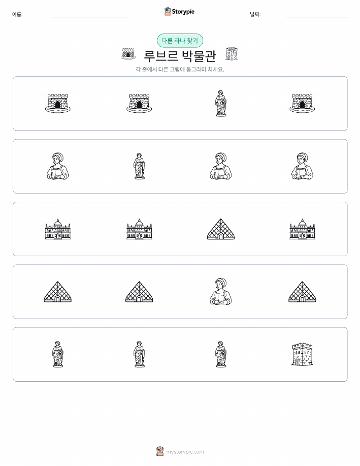 이상한 것 찾기
