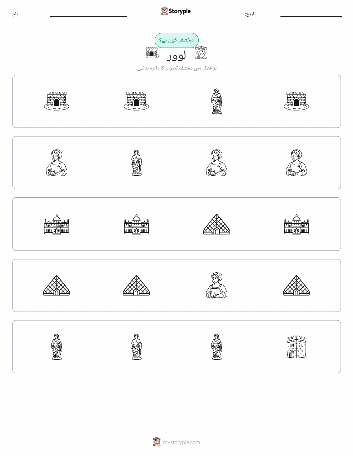 عجیب ایک