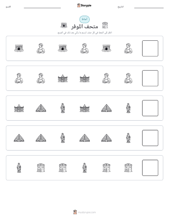 أنماط