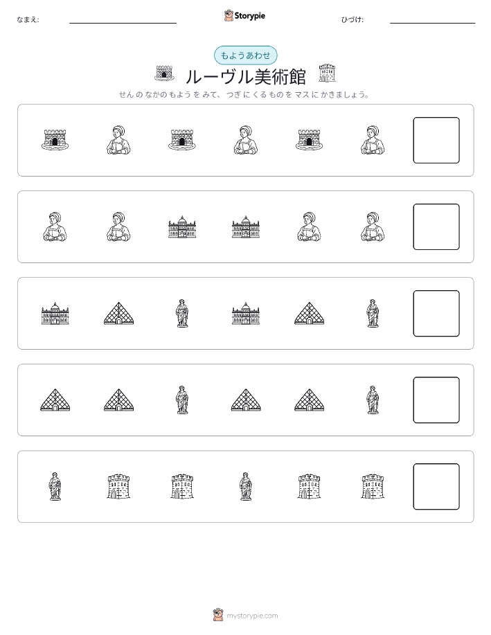 パターン