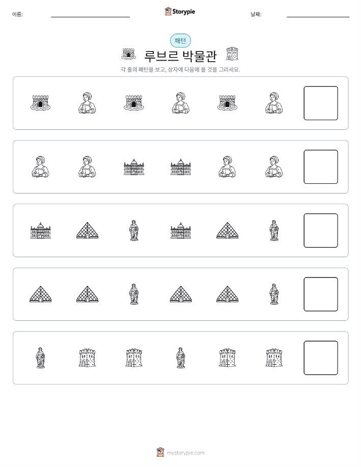 패턴