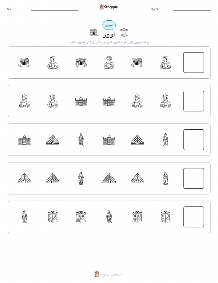 پیٹرن