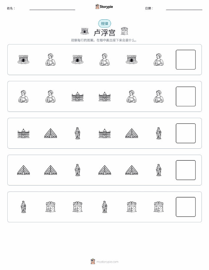 模式