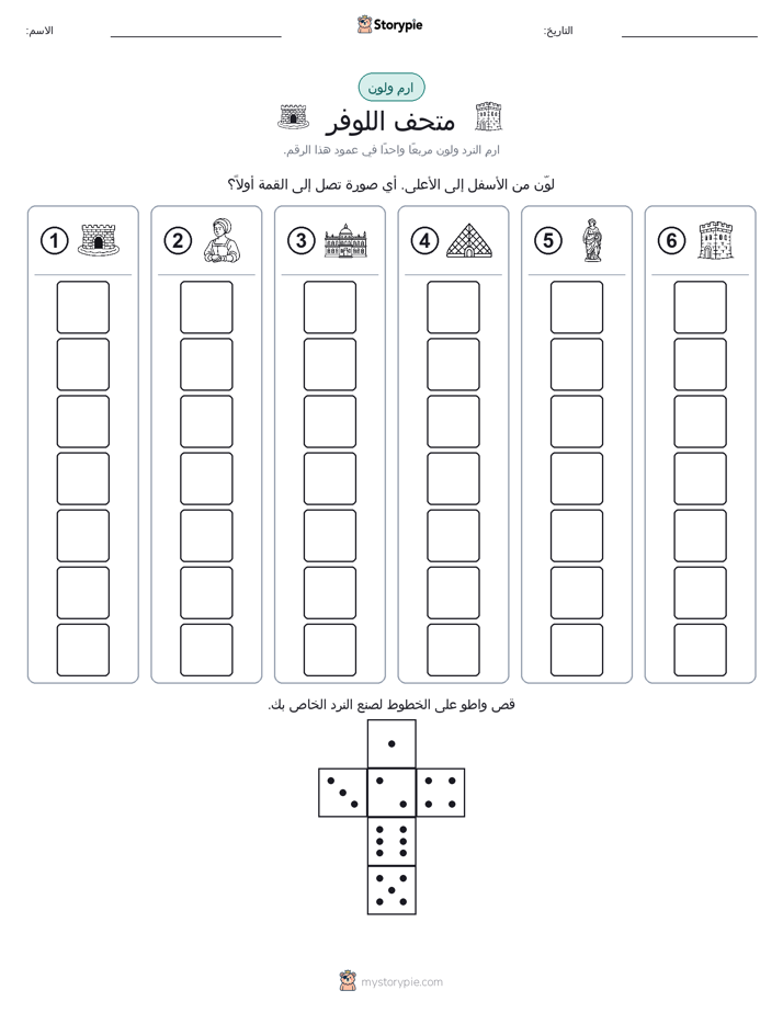 لف و لون