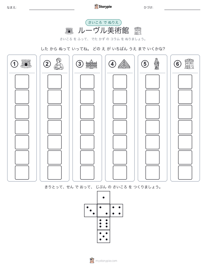 ロール＆カラー
