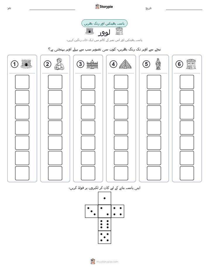 رول اور رنگ