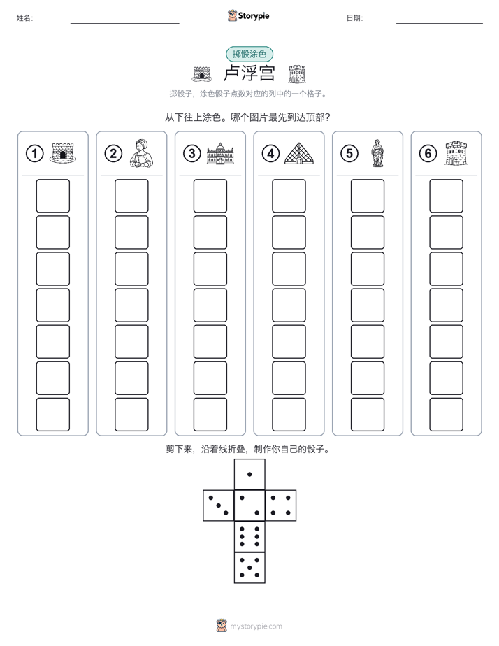 滚动与上色