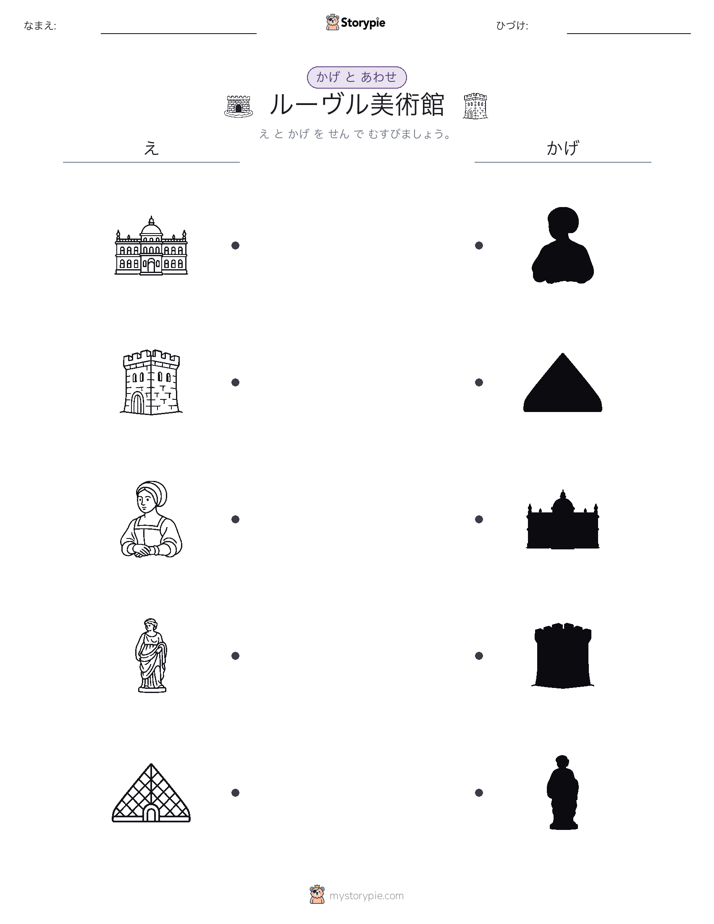 シャドウマッチ