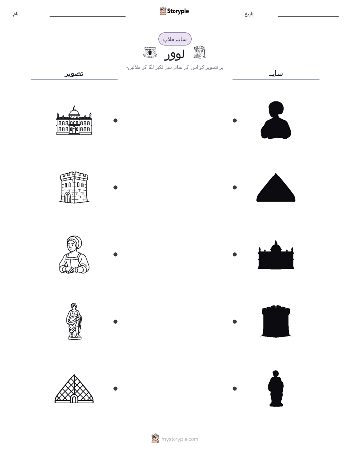 سایہ ملائیں