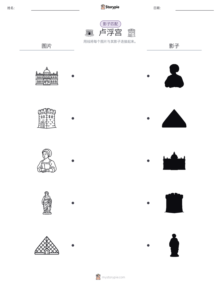 影子匹配