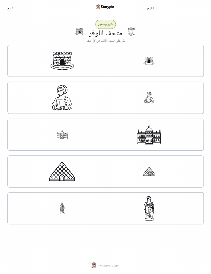 فرز