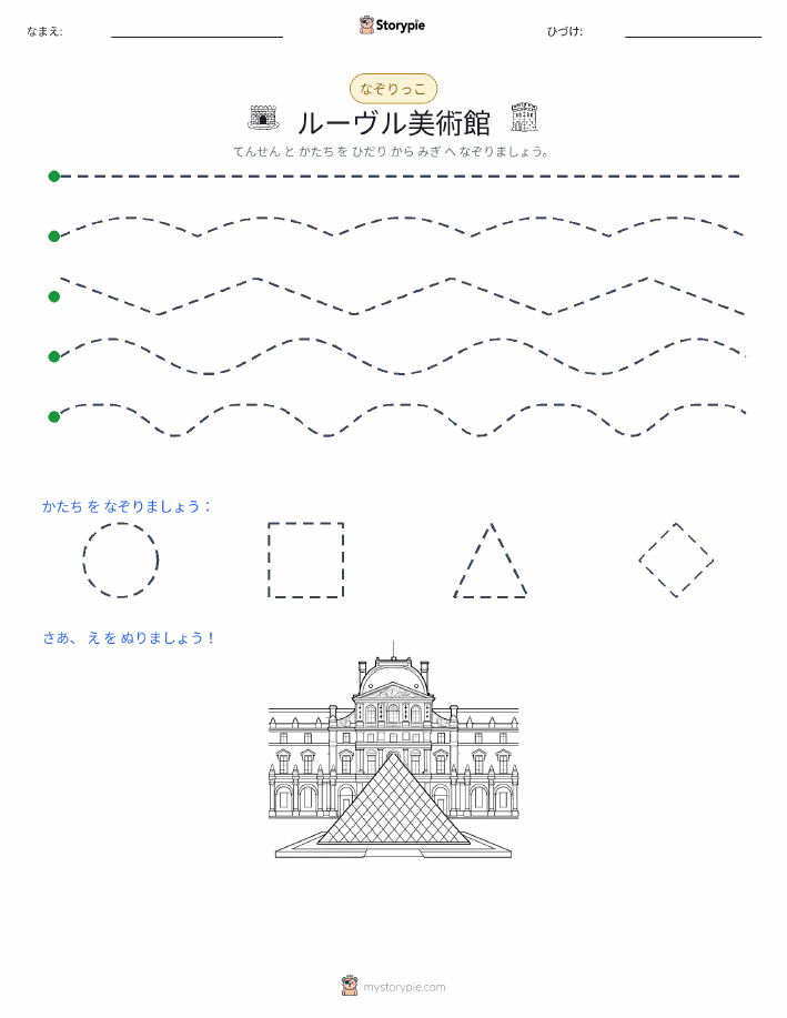 トレース