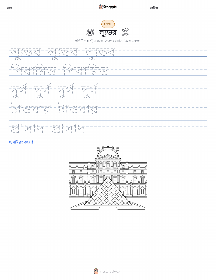 লেখার অনুশীলন