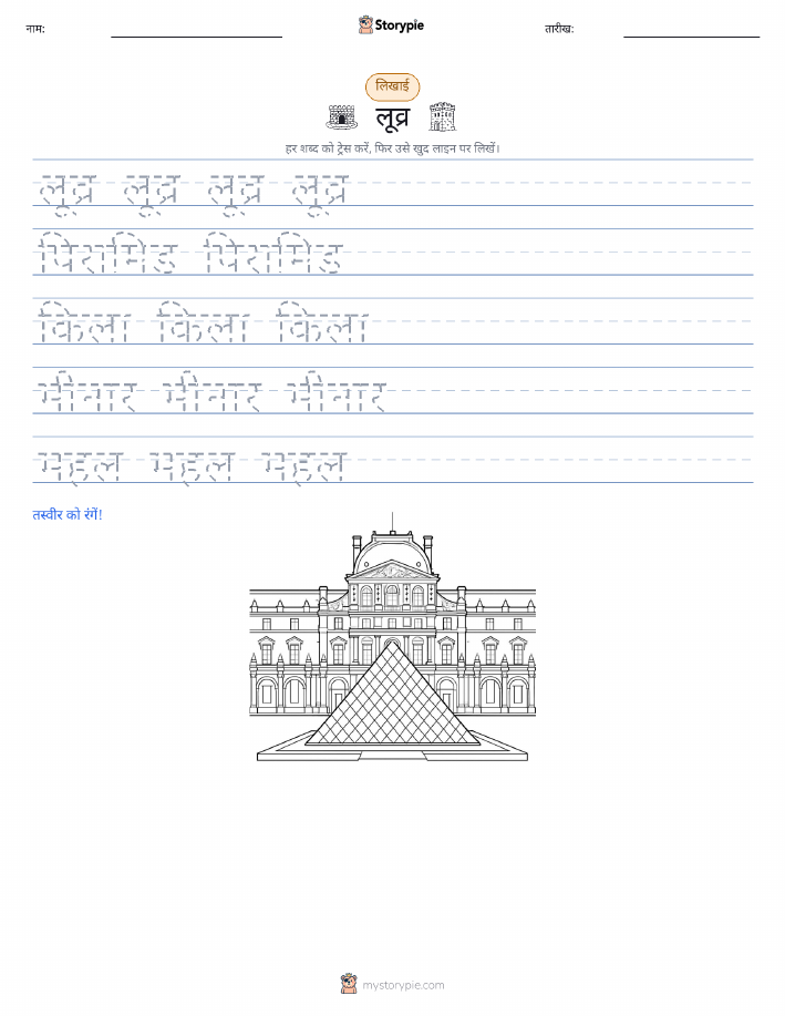 लेखन अभ्यास