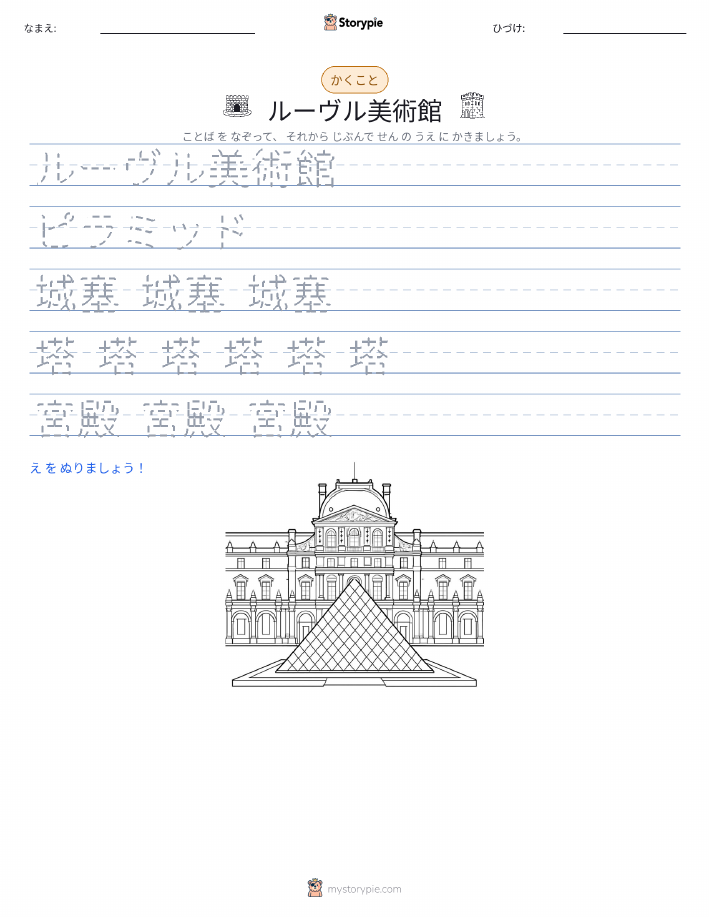 書き取り練習