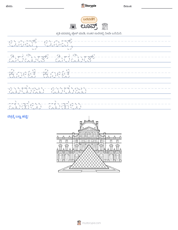 ಲೇಖನ ಅಭ್ಯಾಸ