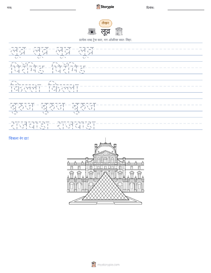 लेखन सराव