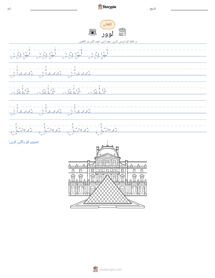تحریری مشق