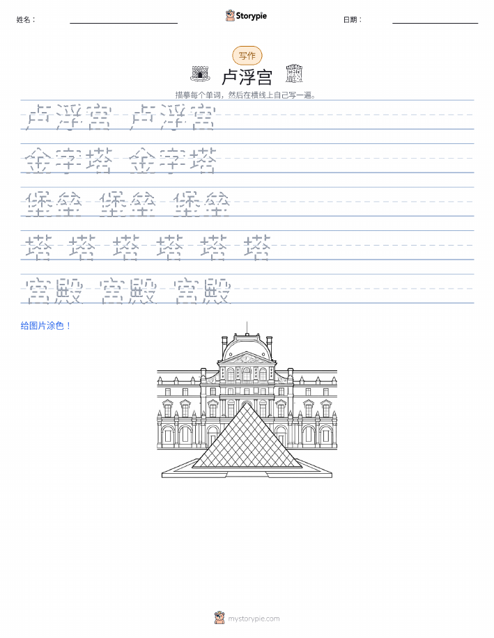 写作练习