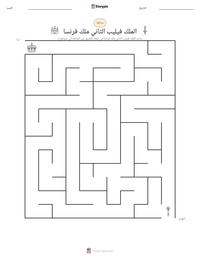 معاينة ورقة العمل القابلة للطباعة الملك فيليب الثاني ملك فرنسا