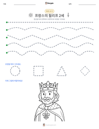 프랑스의 필리프 2세 인쇄 가능한 워크시트 미리보기