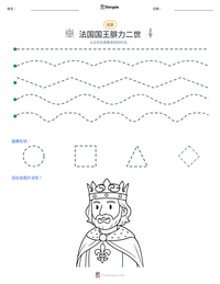 法国国王腓力二世 可打印工作表预览