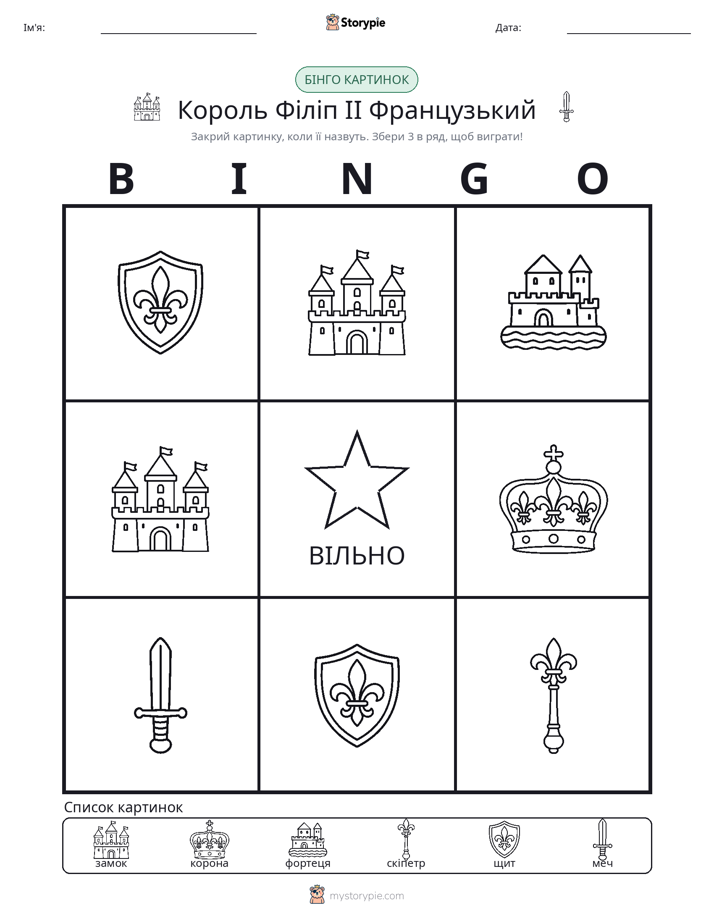 Бінго з Малюнками