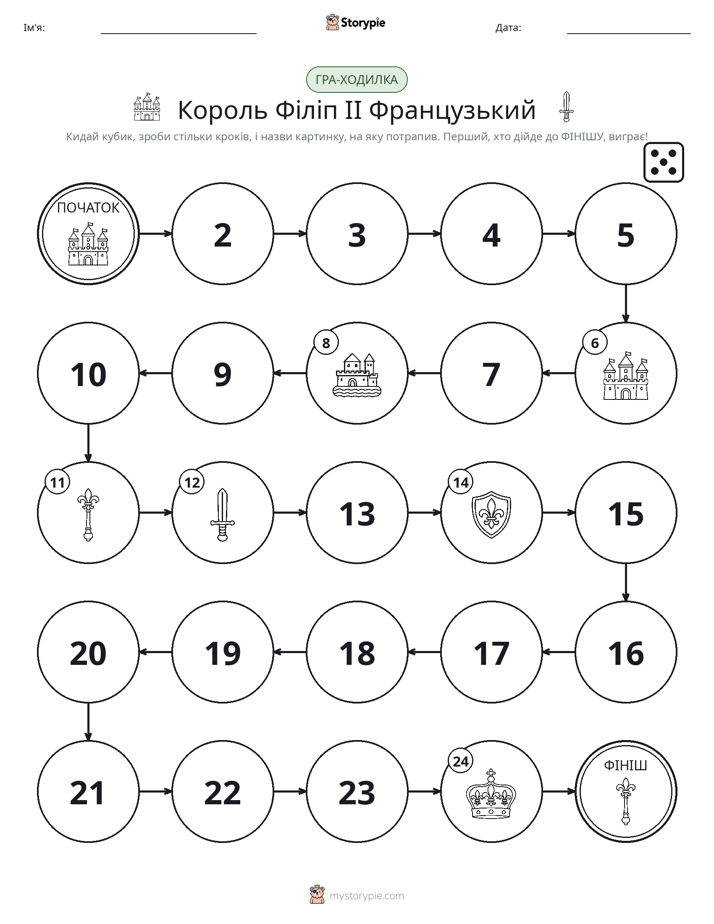 Гра Катай та Рухайся