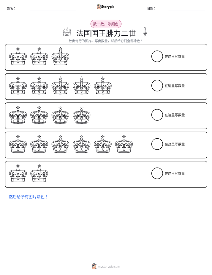 计数与上色