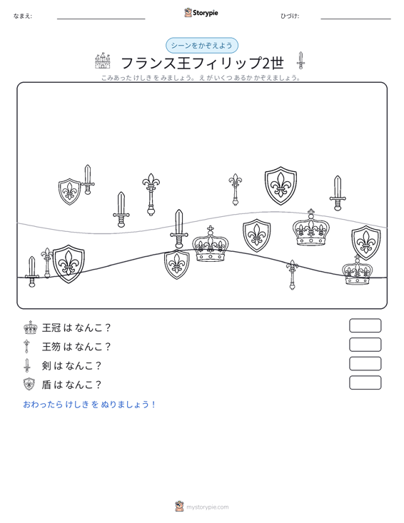 カウントシーン