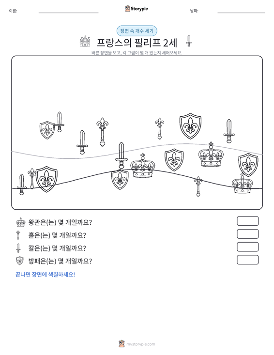 세기 장면