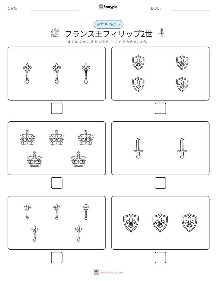 カウント＆ライティング