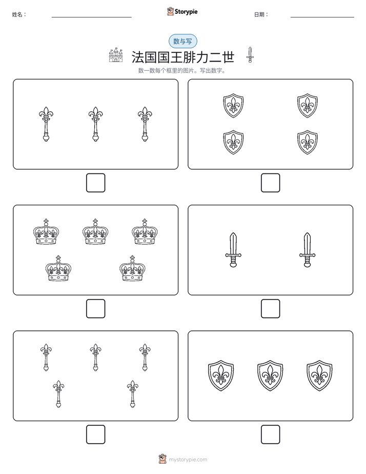 计数与书写