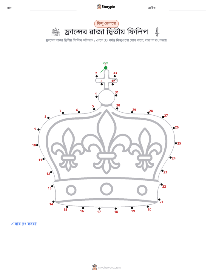 ডট থেকে ডট