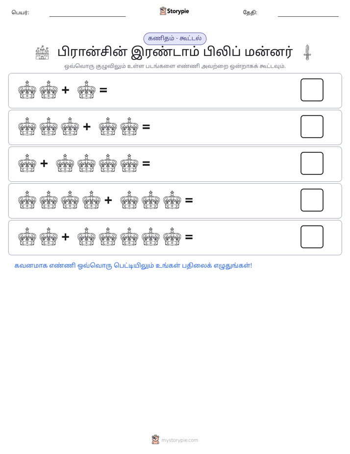 படம் கணிதம்