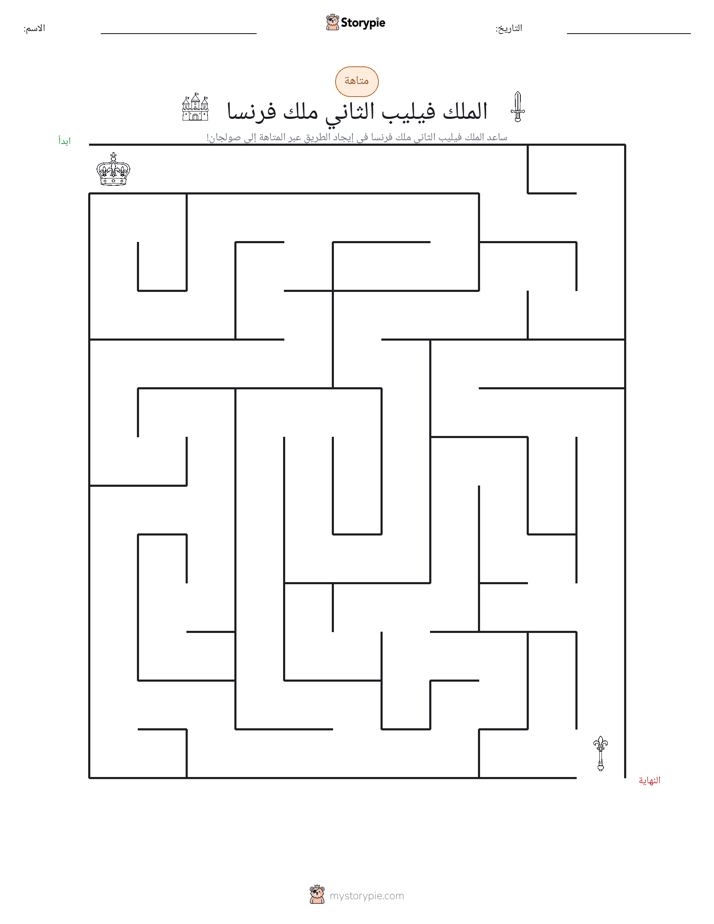 متاهة