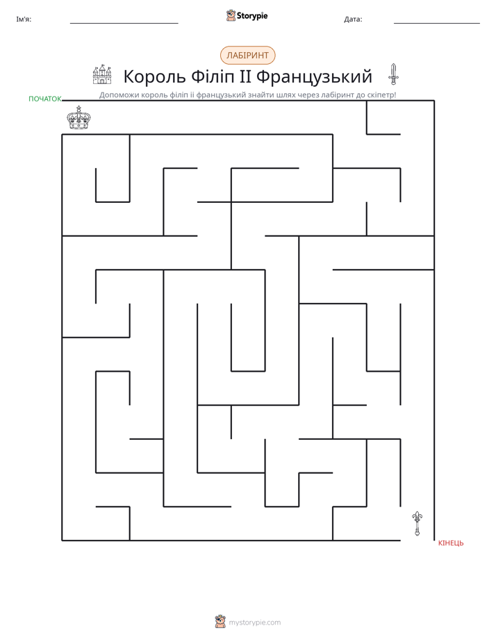 Лабіринт
