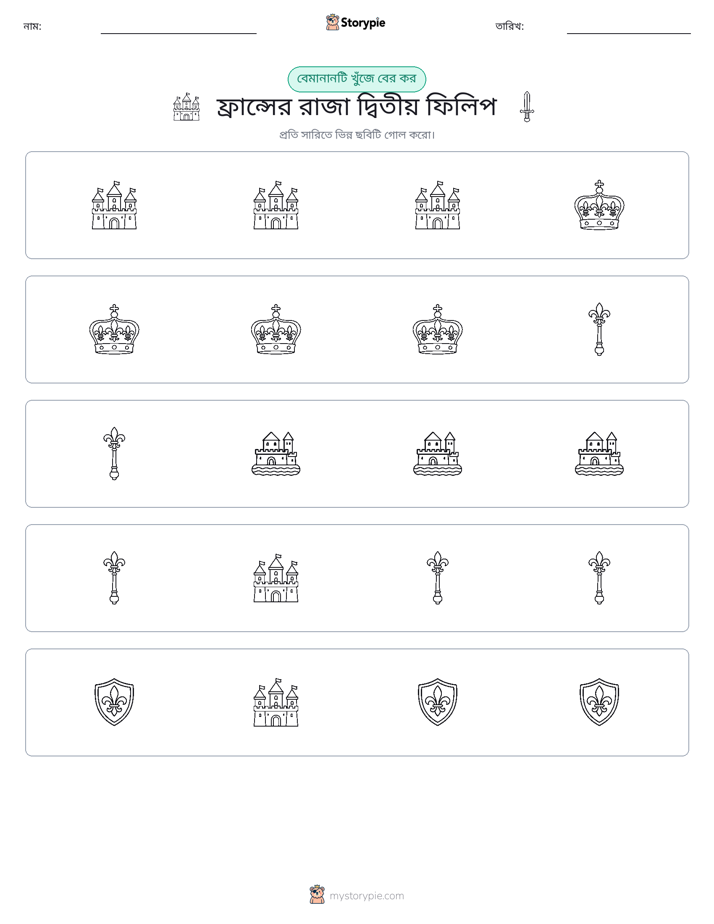অদ্ভুত একটি