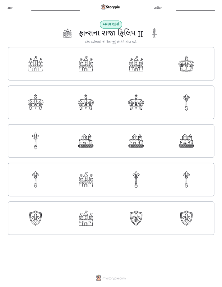 અલગ એક