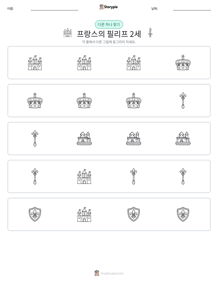 이상한 것 찾기