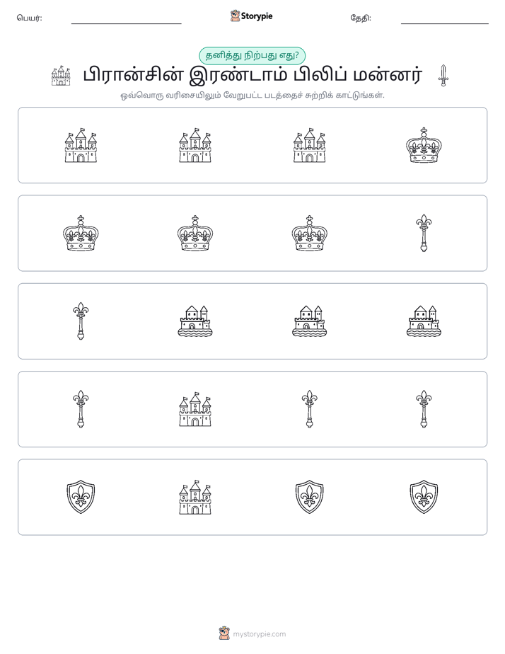 தவறானது