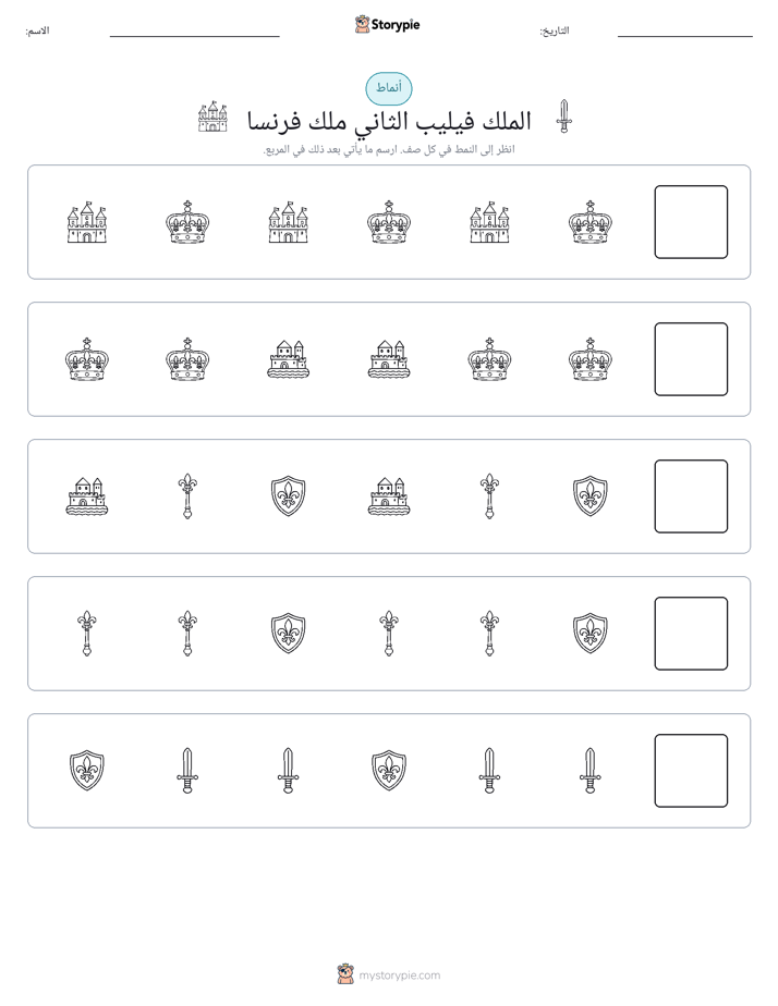 أنماط