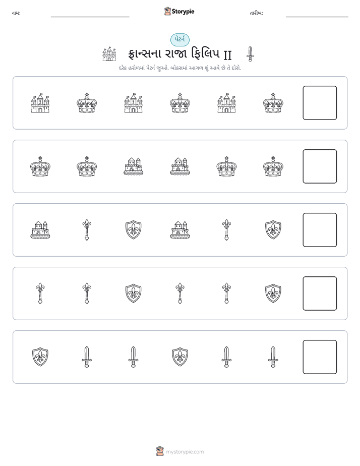 પેટર્ન