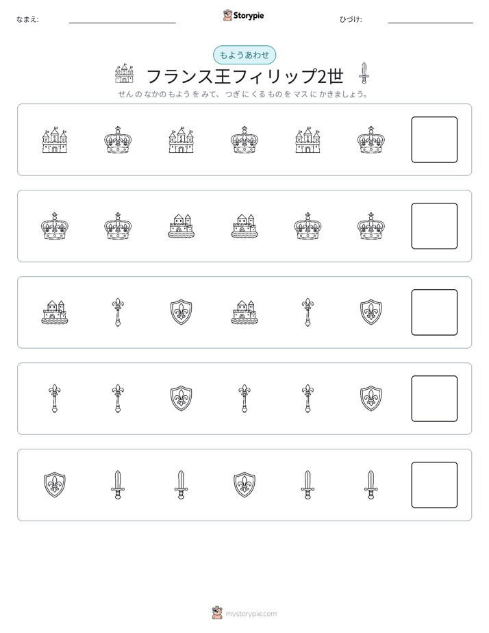 パターン